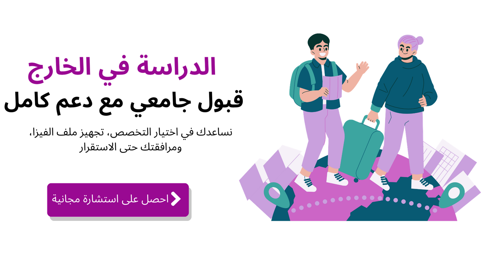 الدراسة في الخارج6